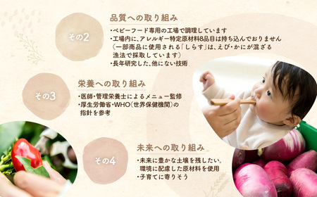manma 四季のベビーフード 7ヶ月～用 15個セット 離乳食 ベビーフード ベビー用品 赤ちゃん 乳児 おかゆ 粥 レトルト パウチ セット 詰め合わせ 贈答 ギフト プレゼント 贈り物 国産 育児 ご飯 ごはん おかず 手軽 便利