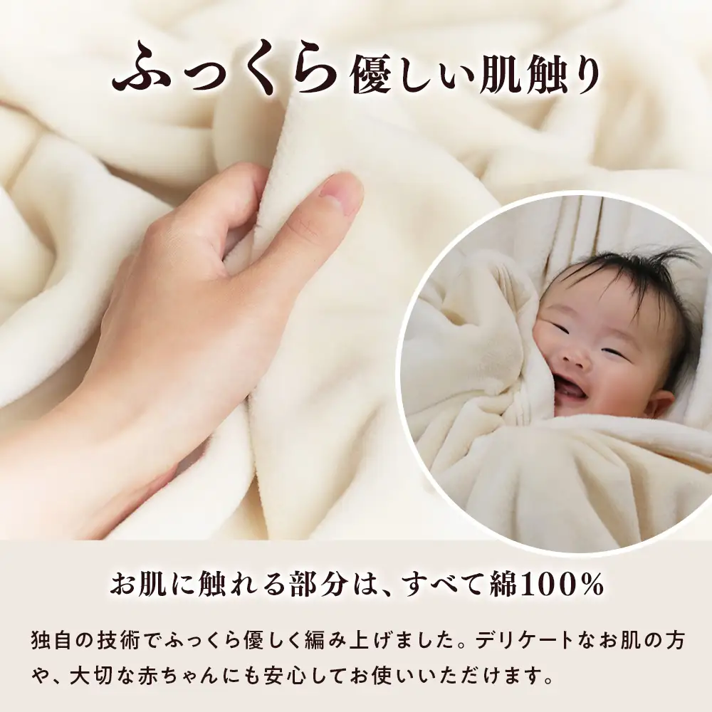 泉大津製 無着色 オーガニック コットン マイヤー毛布(毛羽部分) 掛け・敷きセット シングル | 肌ざわり 肌触り 吸水性 日本製 綿 100％ 毛布の町 ワンランク上 睡眠 熟睡 快眠 寝具 品質基準
