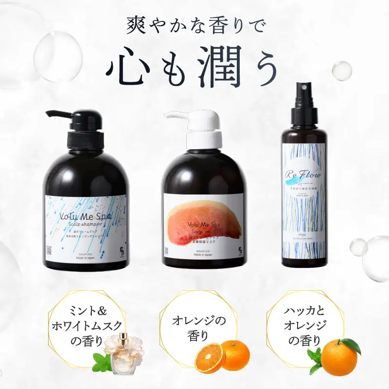 頭皮ケア用 スタートセット お家でヘッドスパ 3STEP【年齢に応じた頭皮ケア】【092022】
