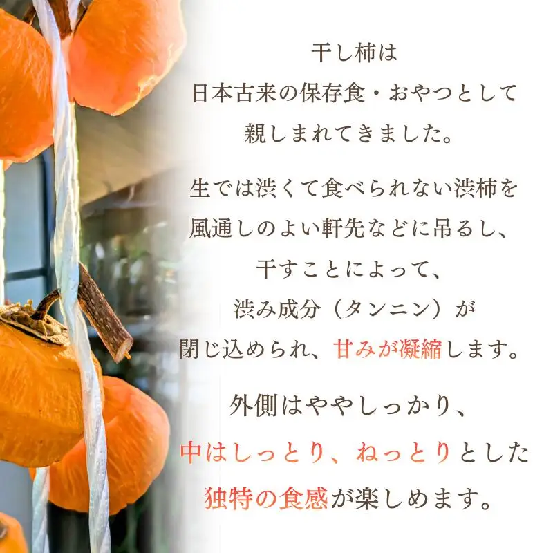 甘さが違う！とっても甘くなる生渋柿（平たねなし柿）吊るし柿用 T字枝or吊るしクリップ付 約2.5～3kg 約9～18個 １０月下旬～順次発送）(日付指定不可) -Ted【art040A】