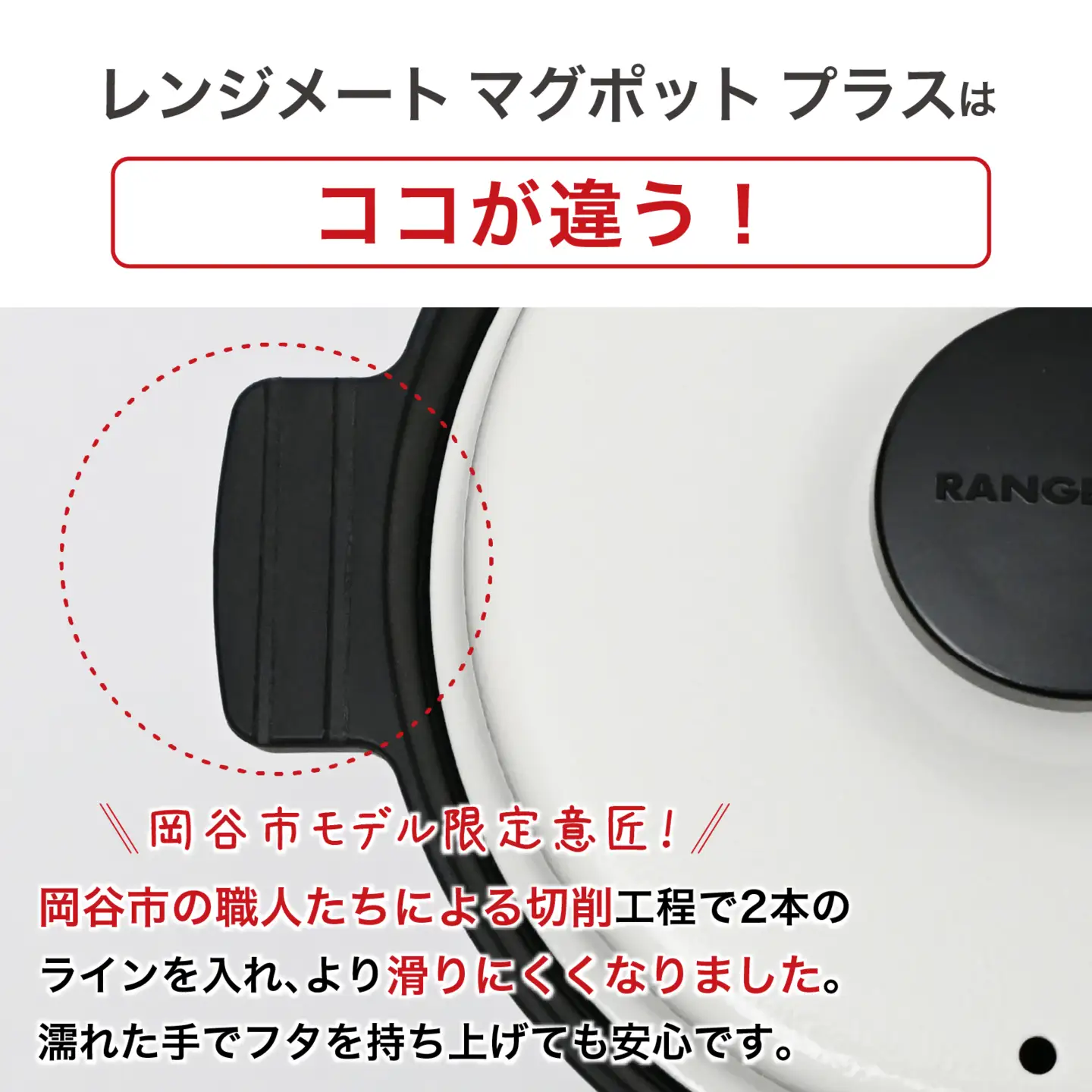 【ふるさと納税限定製品】レンジメート マグポット プラス ホワイト｜レンジ調理