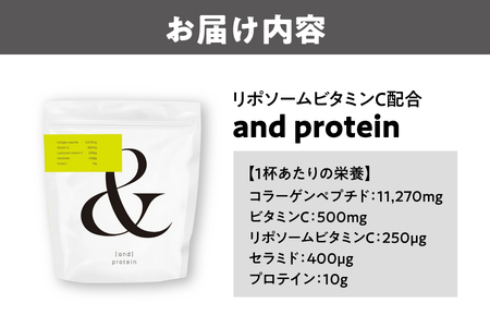 リポソームビタミンC配合 and protein_OS278-0001