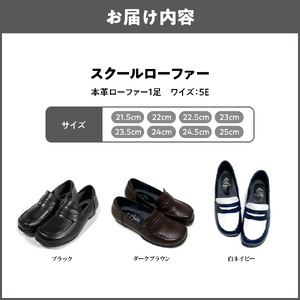 幅広スクールローファー＜3305_OS284-0008