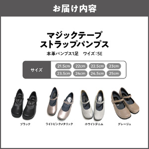 マジックテープストラップ幅広5Eパンプス＜u02＞_OS284-0009