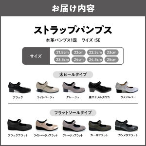 甲高５E甲ストラップパンプス〈up88〉_OS284-0024