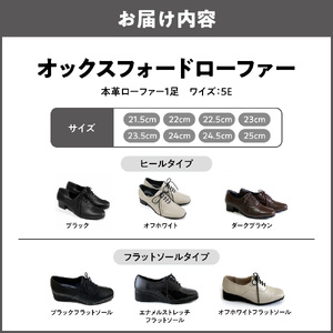 本革５Eオックスフォードローファー〈585〉_OS284-0025