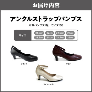 甲高５Eアンクルストラップ パンプス〈up48〉_OS284-0027