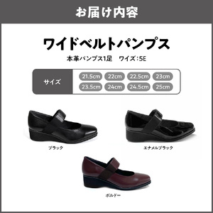 甲高５Eワイドベルトパンプス 〈up58〉_OS284-0028