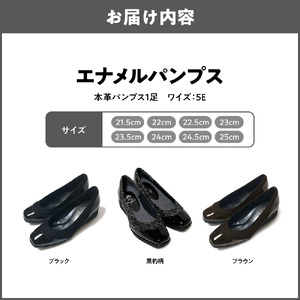 甲高５Eエナメルパンプス〈up63〉_OS284-0029