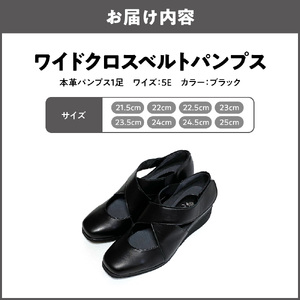 甲高５Eワイドクロスベルトパンプス〈up66〉_OS284-0030