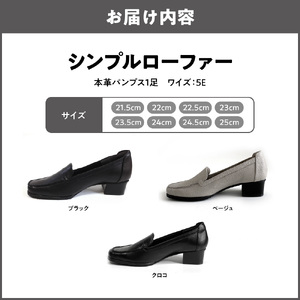 シンプルローファー〈c41〉_OS284-0031