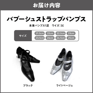 バブーシュストラップパンプス３E（d01〉_OS284-0032