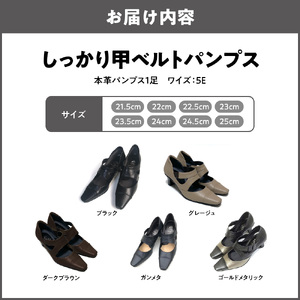 しっかり甲ベルトパンプス【i31】_OS284-0044