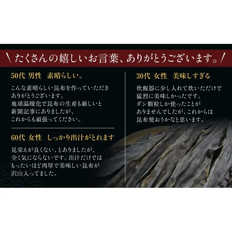 【3カ月定期便】北海道 礼文島 香深産 天然 利尻だし昆布 150g×5袋［野崎水産］【 定期便 昆布 だし昆布 出汁 天然 利尻昆布 香深産 海藻 和食 煮物 旨味 】