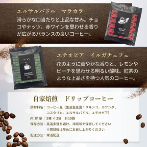 宇都宮クラフト 自家焙煎ドリップコーヒー 5種×各2袋セット（香り豊かな飲み比べ・ギフトにもおすすめ）