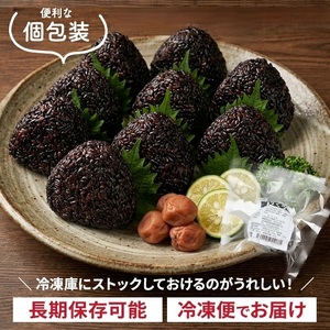 SB0871　まっくろ 玄米おにぎり　90g×20個