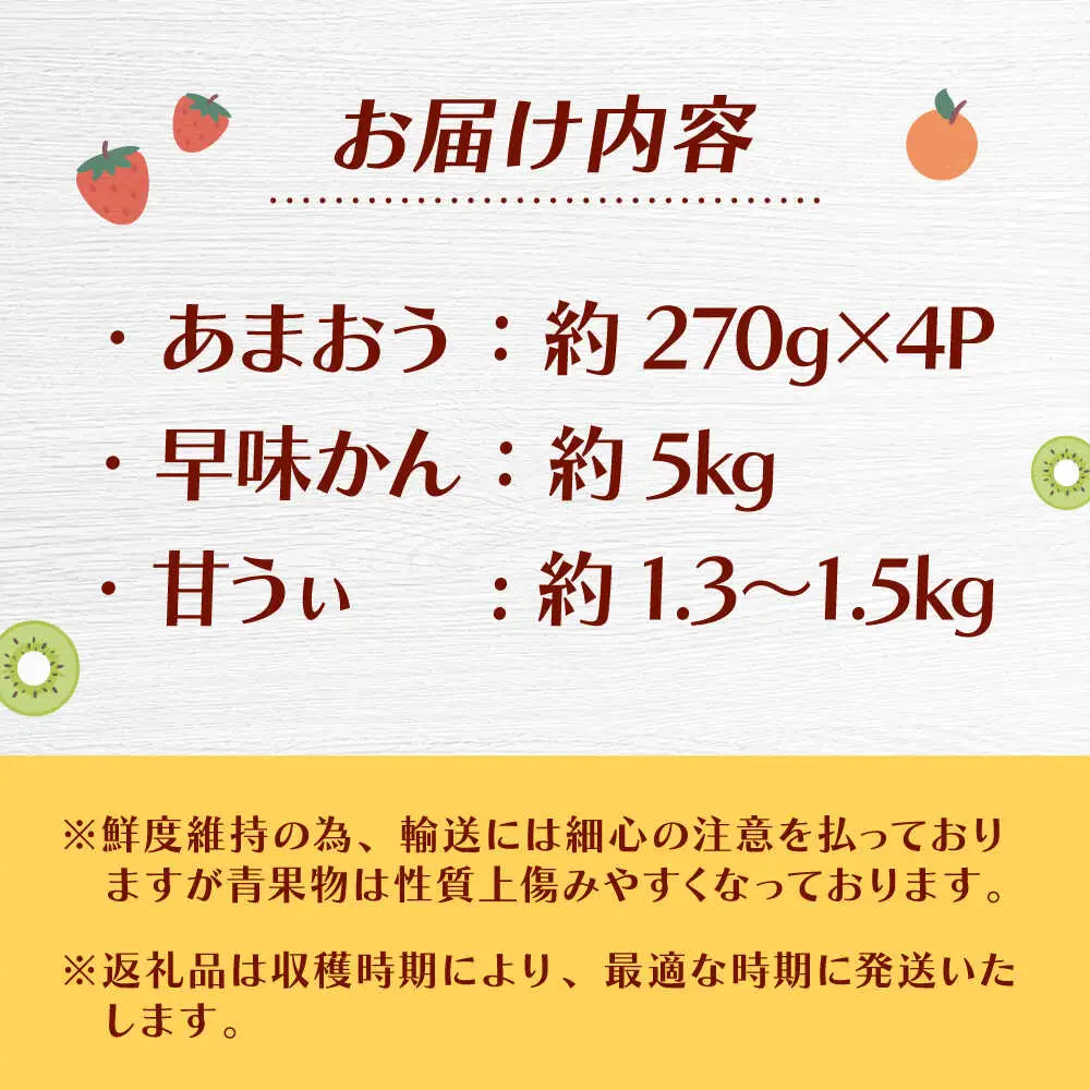 【全3回定期便】九州・福岡もぎたて フルーツ定期便 A　桂川町/一般社団法人地域商社ふるさぽ[ADCF017]