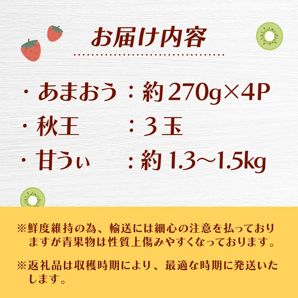 【全3回定期便】九州・福岡もぎたて フルーツ定期便 B　桂川町/一般社団法人地域商社ふるさぽ[ADCF018]