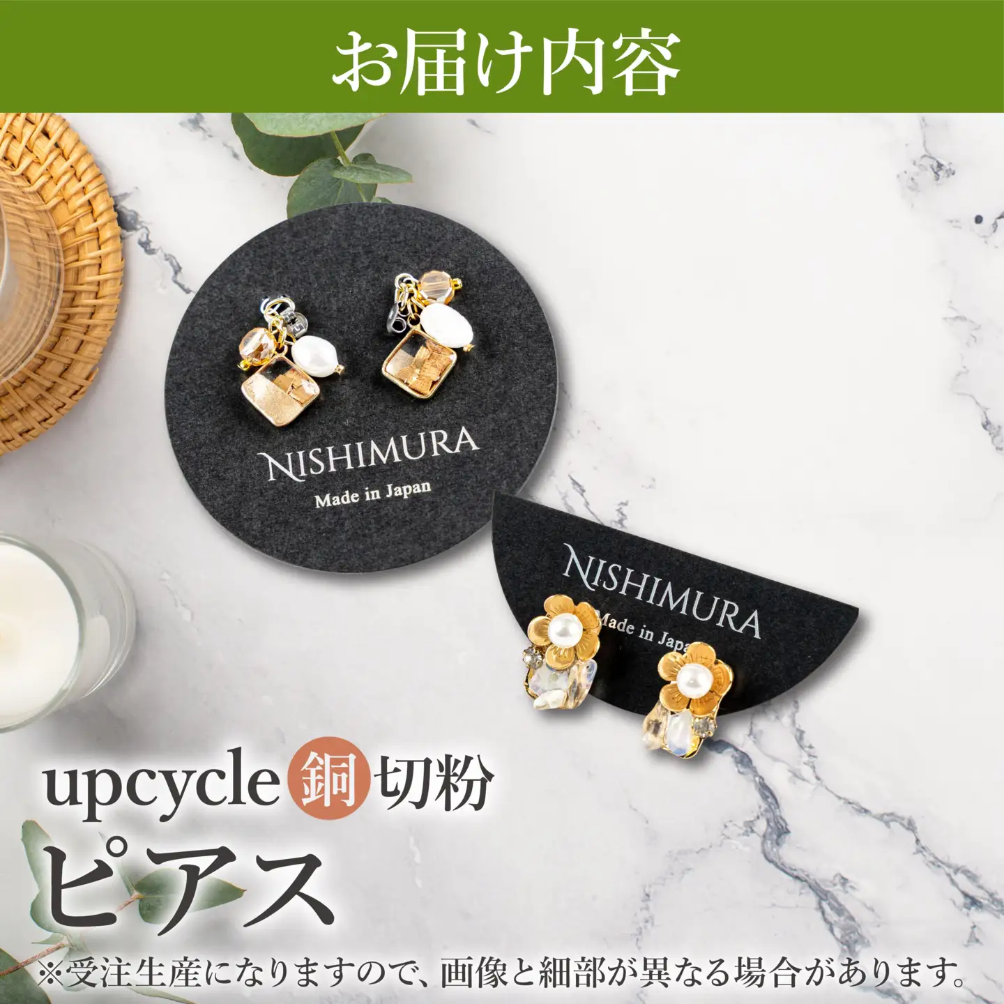 upcycle 銅切粉のピアス
