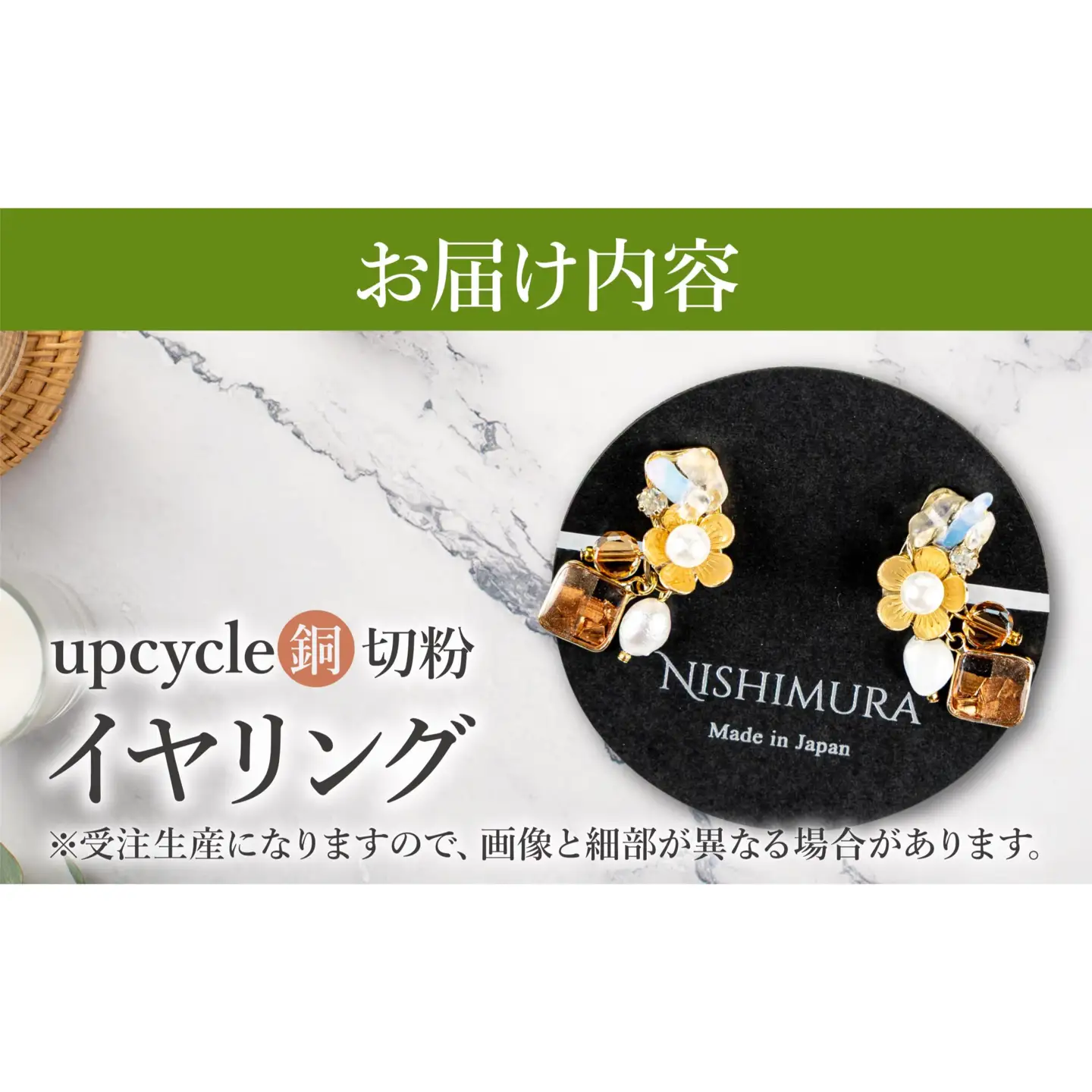 upcycle 銅切粉のイヤリング