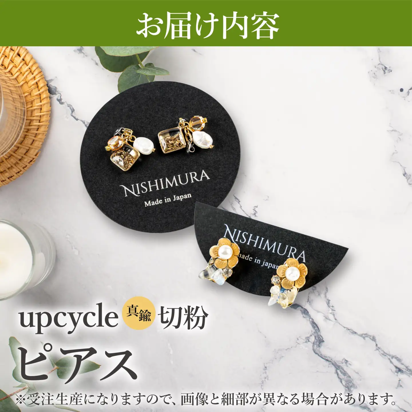 upcycle 真鍮切粉のピアス