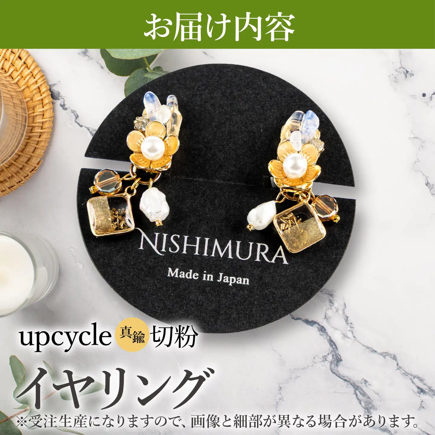 upcycle 真鍮切粉のイヤリング