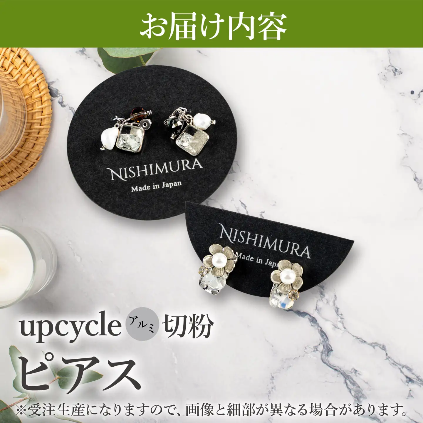 upcycle アルミ切粉のピアス
