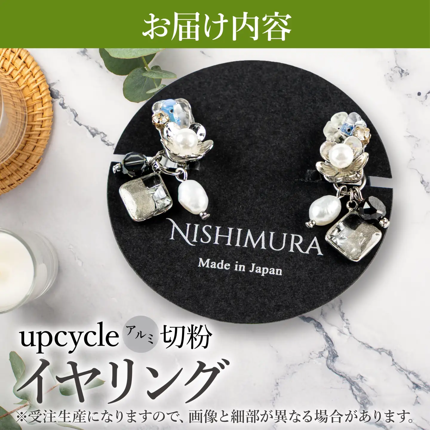 upcycle アルミ切粉のイヤリング