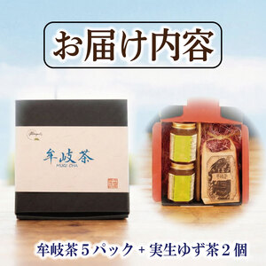 牟岐愛のブレンド「牟岐茶」セット 牟岐町 ドリームチーム