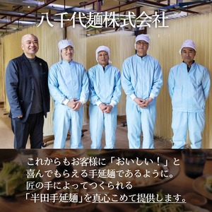 オーガニック八千代 4袋 つるぎ町 ドリームチーム