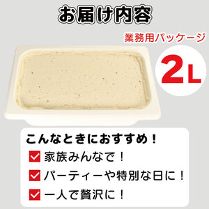 ジェラート なると金時 2L 吉野川市 ドリームチーム