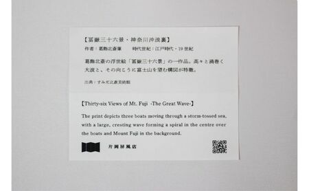 浮世絵図屏風 冨嶽三十六景 神奈川沖浪裏 葛飾北斎 インテリア 飾り 和風 アート 4曲 浮世絵 屏風 墨田区 東京都 卓上