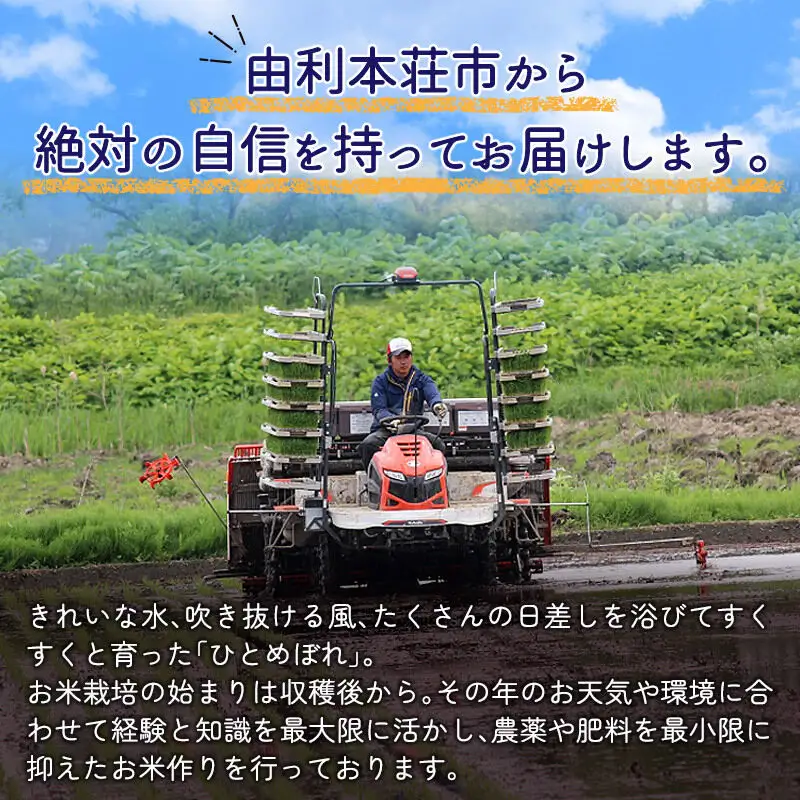《令和8年産 新米受付》《定期便7ヶ月》【無洗米】通算5回特A 秋田県産ひとめぼれ 20kg(5kg×4袋)×7回  お届け周期調整 隔月に調整OK