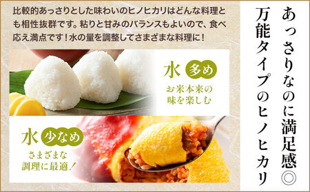 米 令和7年産 ヒノヒカリ 2kg 笹本農園《90日以内に出荷予定(土日祝除く)》熊本県 菊池市 白米 ひのひかり 米 こめ 菊池米