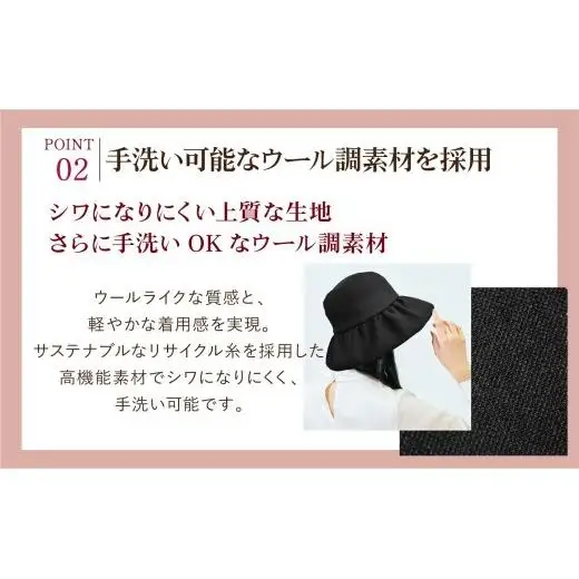 ロサブラン サステナブルウールライクギャザーハット つば10cm　ブラック