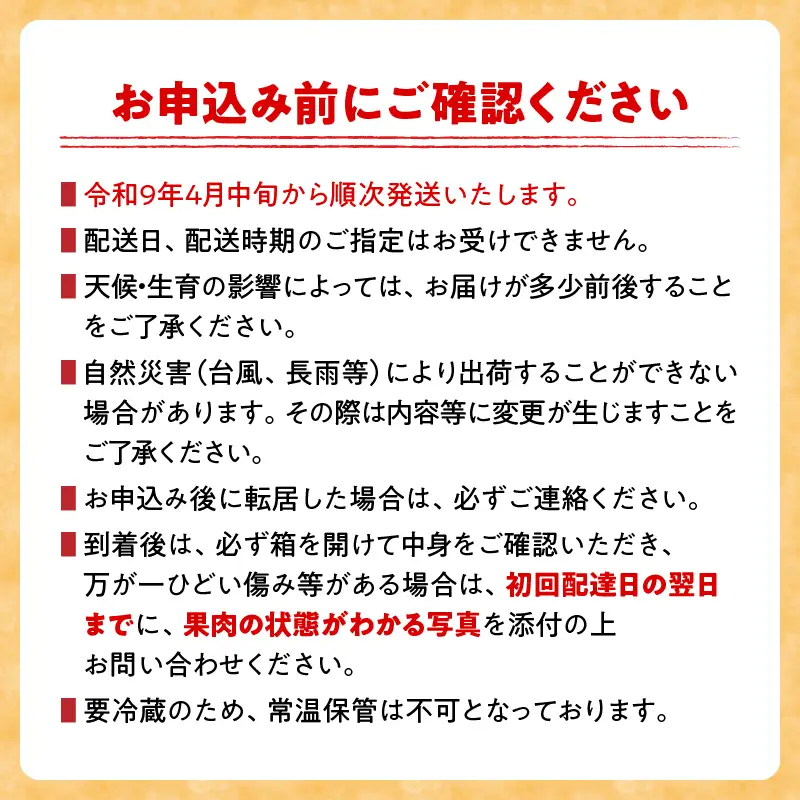 先行予約 完熟マンゴー 太陽のタマゴ 4L × 2玉 2027年産_IG5-25