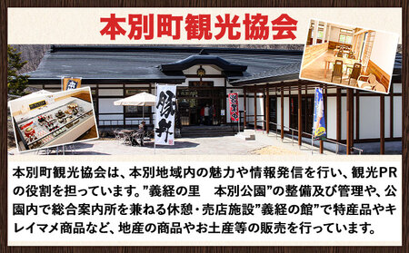 北海道十勝スイーツ 「三方六の小割」10本入り3箱 本別町観光協会《30日以内に出荷予定(土日祝除く)》 北海道 本別町 三方六 小割 送料無料