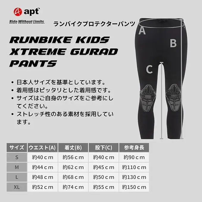 apt' こども用サイクルパンツ 冬用 スパッツ フリース素材 パンツ キッズ スボン ランバイクパンツ STG-W【Lサイズ】