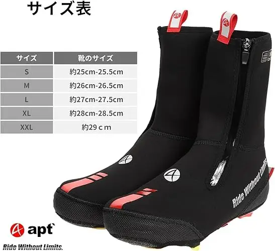 apt'ロードバイク シューズカバー ネオプレーン 極寒 真冬用 サイクリングシューズカバー NEO-SHOE【XLサイズ】