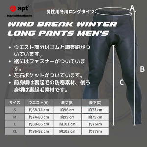 apt'ウインドブレークタイツ 3Dパッド冬用 サイクルパンツ 冬用レーサーパンツ サイクルウェアWB【Lサイズ】