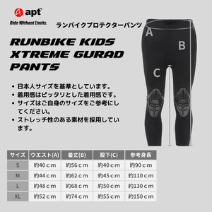 apt' こども用サイクルパンツ スパッツ パンツ キッズ スボン ランバイク キックバイク バランスバイク STG【Lサイズ】