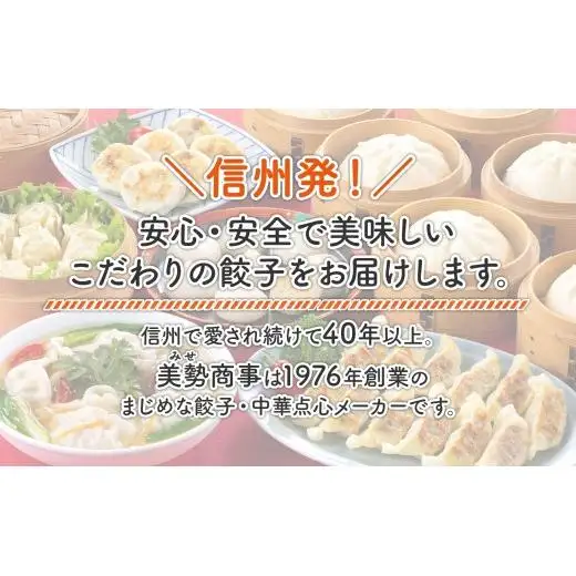 【無地熨斗あり】 有名料理店と共同開発！WaiWai 水餃子 12個×3P 計36個