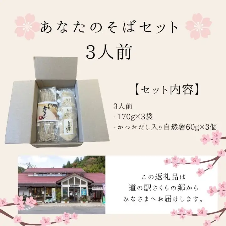 そば 3食 つゆ付｜そば