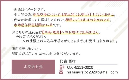 【バッテリー新品保証】何が届くかお楽しみ！ スペック指定 中古ノートパソコン 福袋 竹＋ （Windows11正規対応・CPU intel 8世代 i5 メモリ8GB SSD 256GB） WPS Office2 Standard Edition付属 PC ノートパソコン Windows 岡山県 奈義町