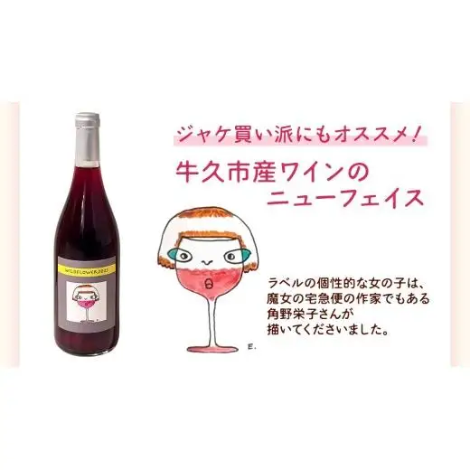 歩wine wild flower2025 ( 750ml )