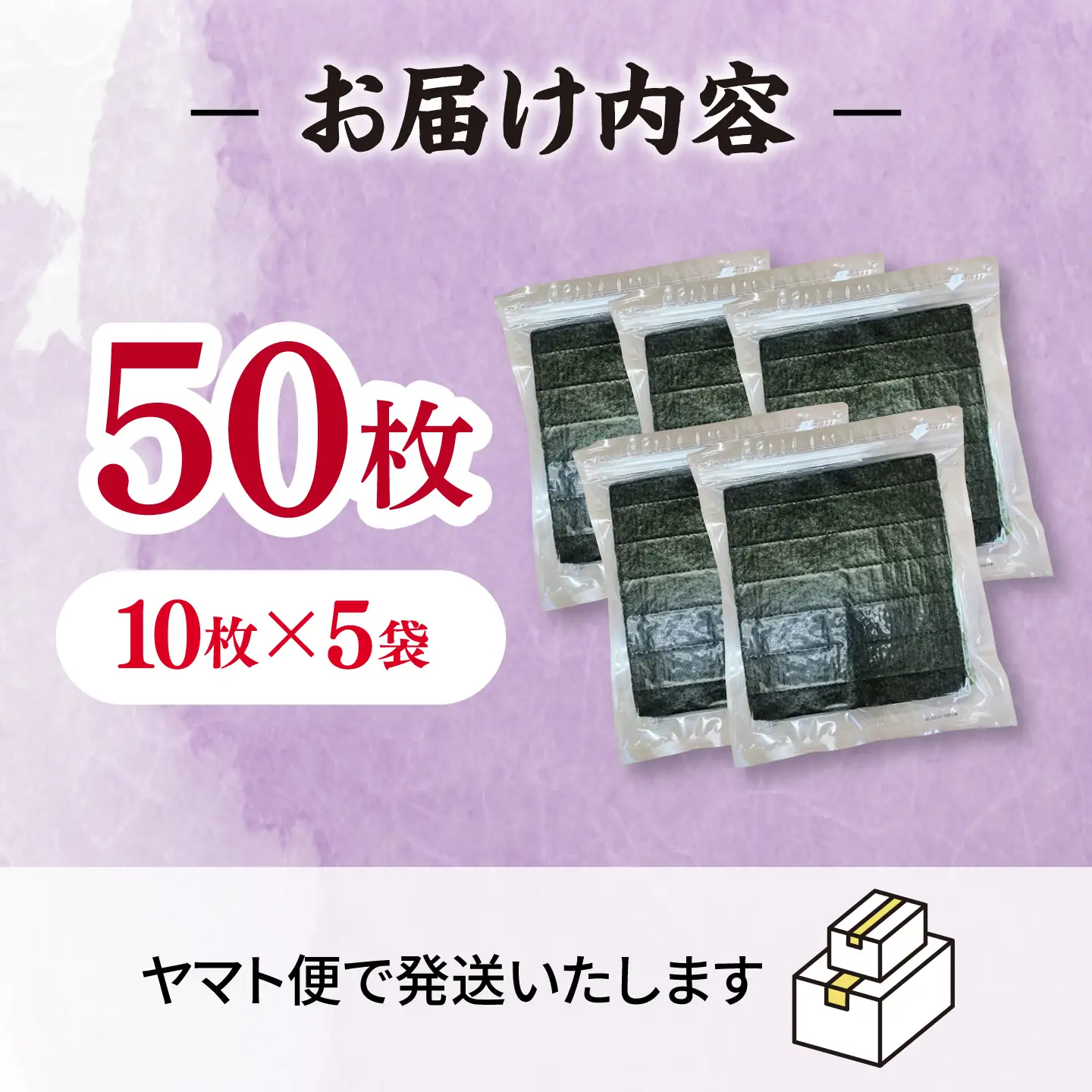 福岡有明のり　【竹】訳あり　焼き海苔　全形50枚（10枚×5袋）　 桂川町/株式会社木村食品[ADCG005]
