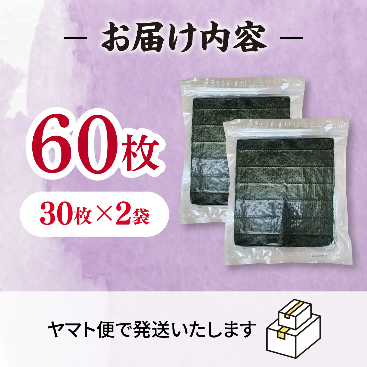 福岡有明のり　【竹】訳あり　焼き海苔　全形60枚（30枚×2袋） 桂川町/株式会社木村食品[ADCG006]