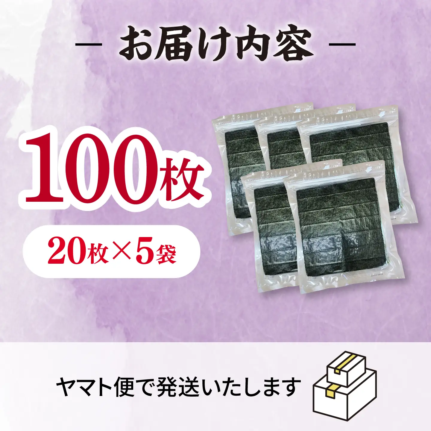 福岡有明のり　【竹】訳あり　焼き海苔　全形100枚（20枚×5袋） 桂川町/株式会社木村食品[ADCG008]
