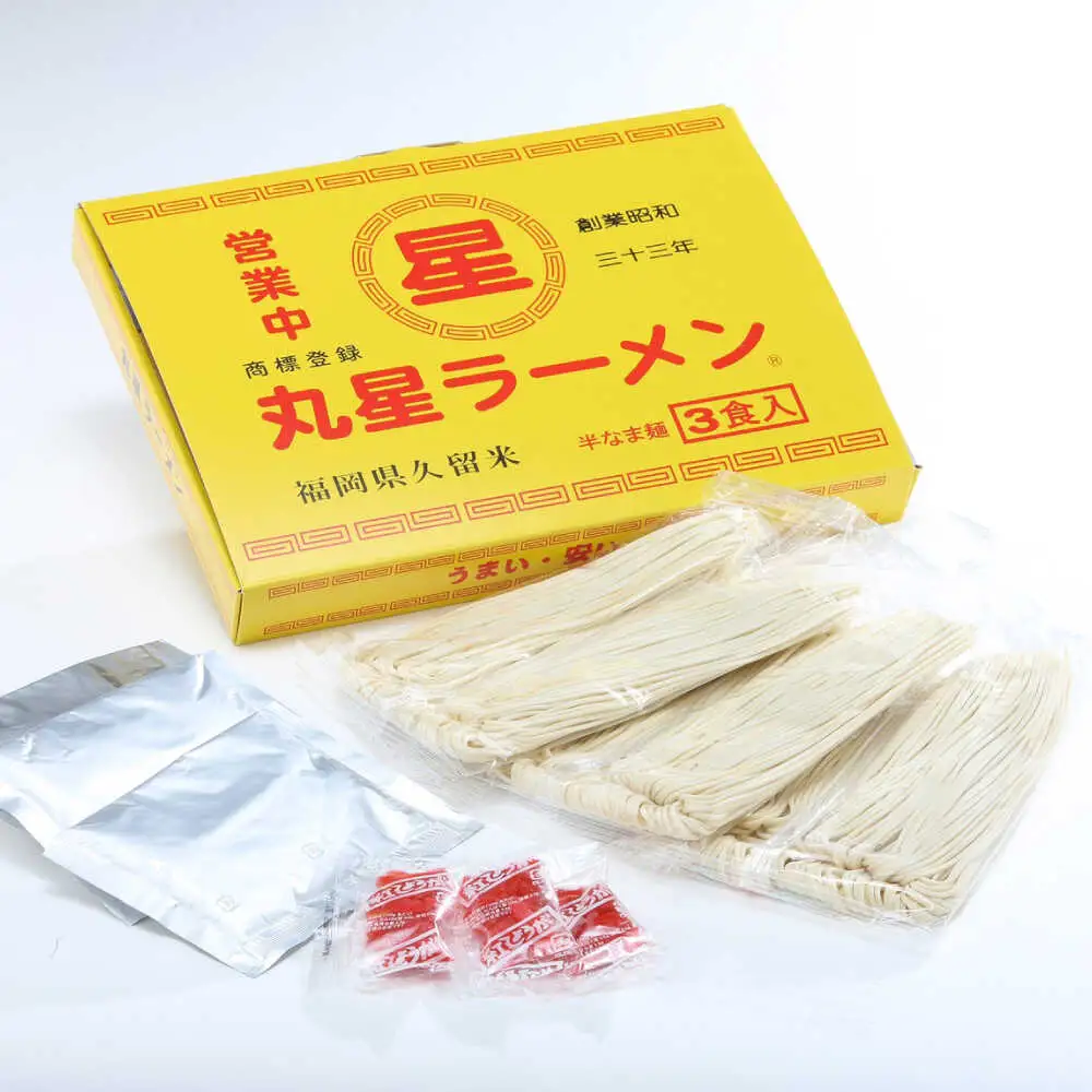 丸星ラーメン久留米 3食セット【豚骨ラーメン】 桂川町/株式会社木村食品[ADCG018]