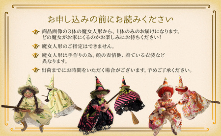人形 手作り魔女人形 ハンドメイド ハロウィン 人形